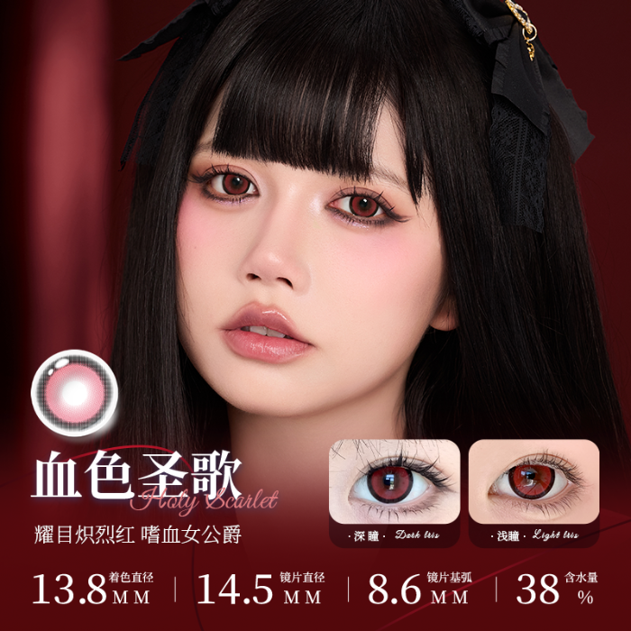 https://images.sigocontacts.com/products/contacts/700-700/20250830171702732628264c5.png