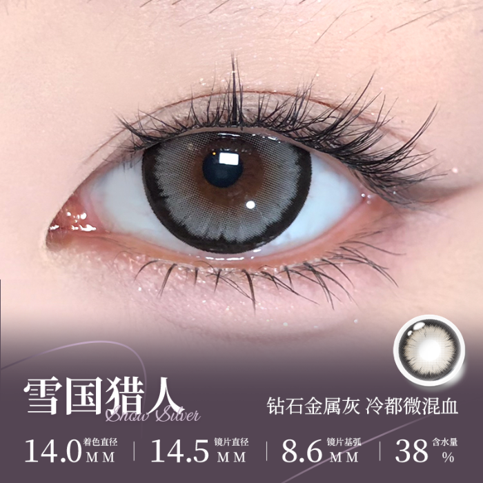 https://images.sigocontacts.com/products/contacts/700-700/202508301717556458c4f3396.png