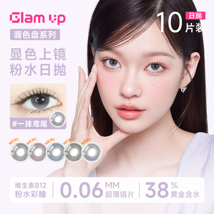 https://images.sigocontacts.com/products/contacts/700-700/20250901155406406fd65796c.png