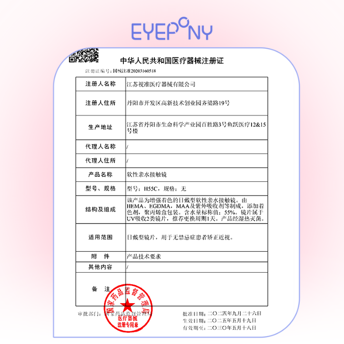 https://images.sigocontacts.com/products/contacts/700-700/20250903151510545548a847b.png
