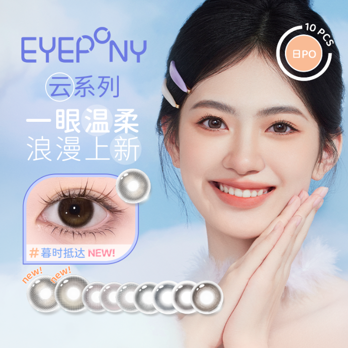 https://images.sigocontacts.com/products/contacts/700-700/20250918162052847aea86343.png