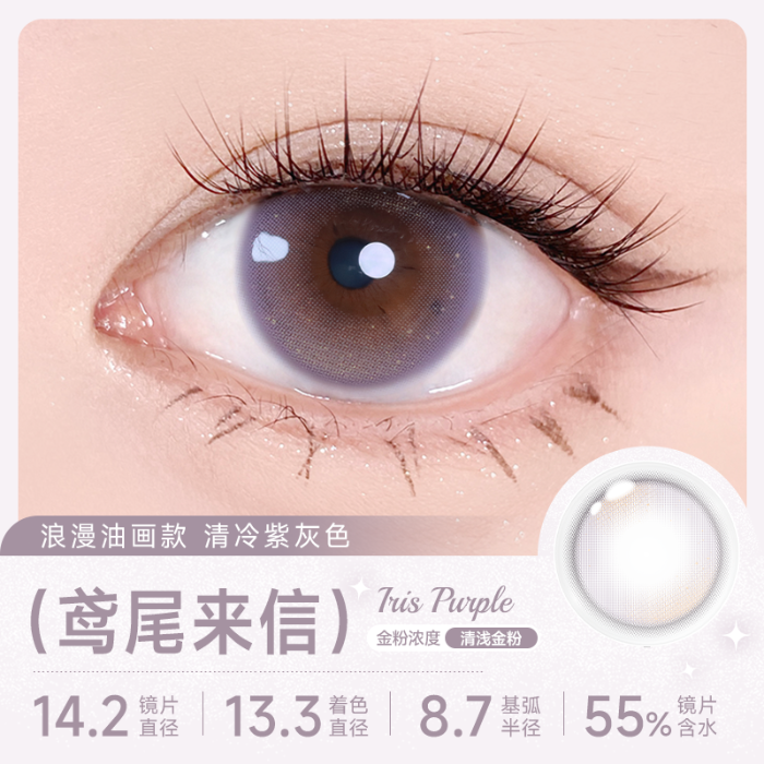 https://images.sigocontacts.com/products/contacts/700-700/20250919160532392c99b1a57.png