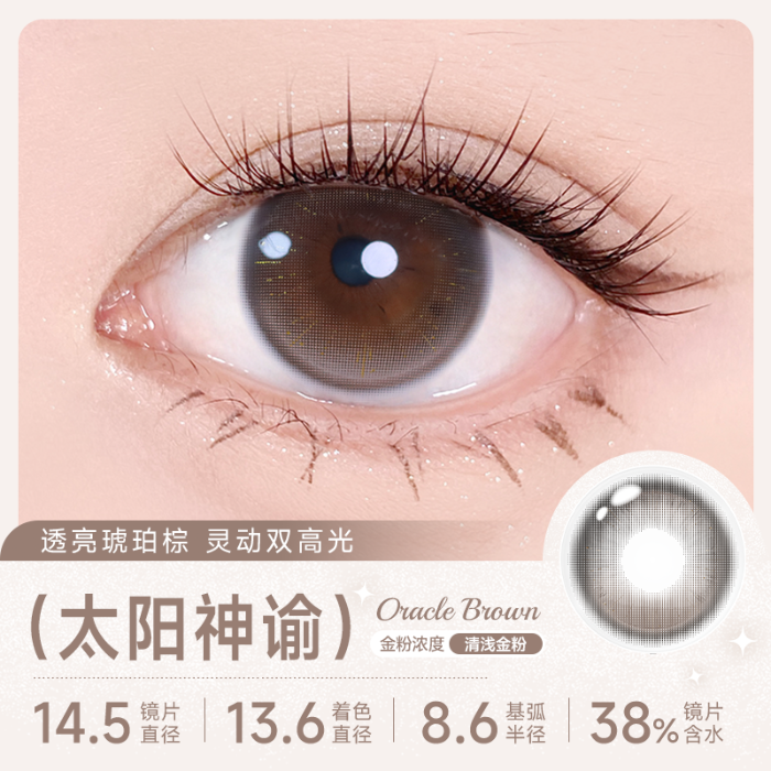 https://images.sigocontacts.com/products/contacts/700-700/202509191608313410e71aabc.png