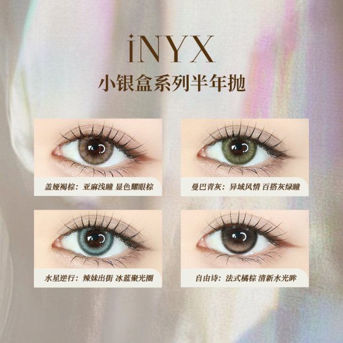 https://images.sigocontacts.com/products/contacts/700-700/20250929181234099f3040302.png