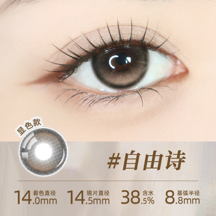 https://images.sigocontacts.com/products/contacts/700-700/20250930113453563c64445d8.png
