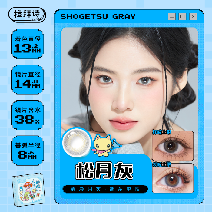 https://images.sigocontacts.com/products/contacts/700-700/202510141652321828ddab807.png