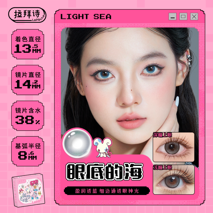 https://images.sigocontacts.com/products/contacts/700-700/20251014165232463658385e3.png