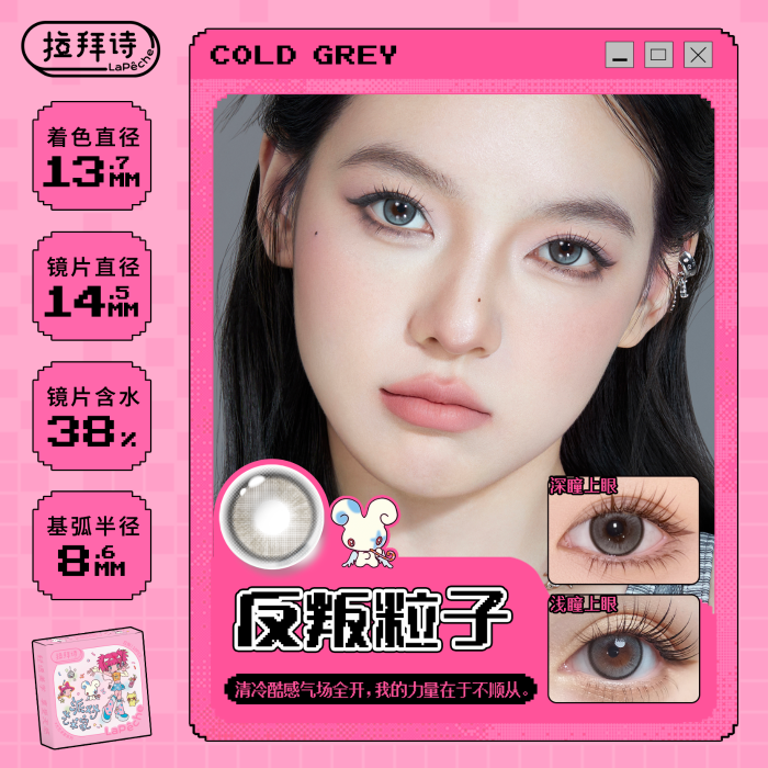 https://images.sigocontacts.com/products/contacts/700-700/202510141652348027f3495f8.png