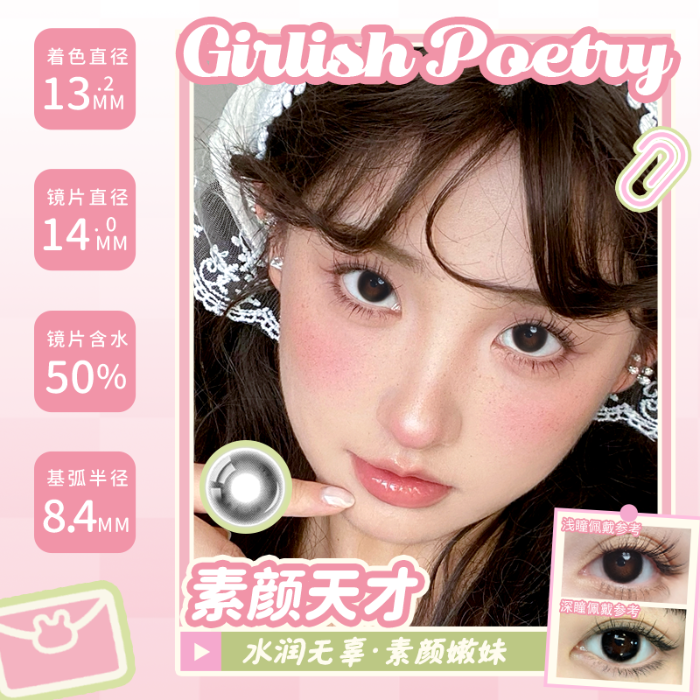 https://images.sigocontacts.com/products/contacts/700-700/20251014172824246730902f5.png