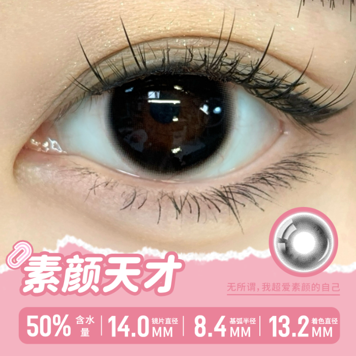 https://images.sigocontacts.com/products/contacts/700-700/202510141728287718eaec218.png