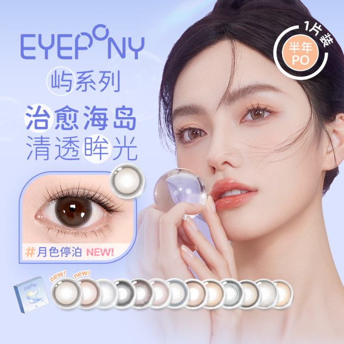 https://images.sigocontacts.com/products/contacts/700-700/202510151823558946444fc5f.png