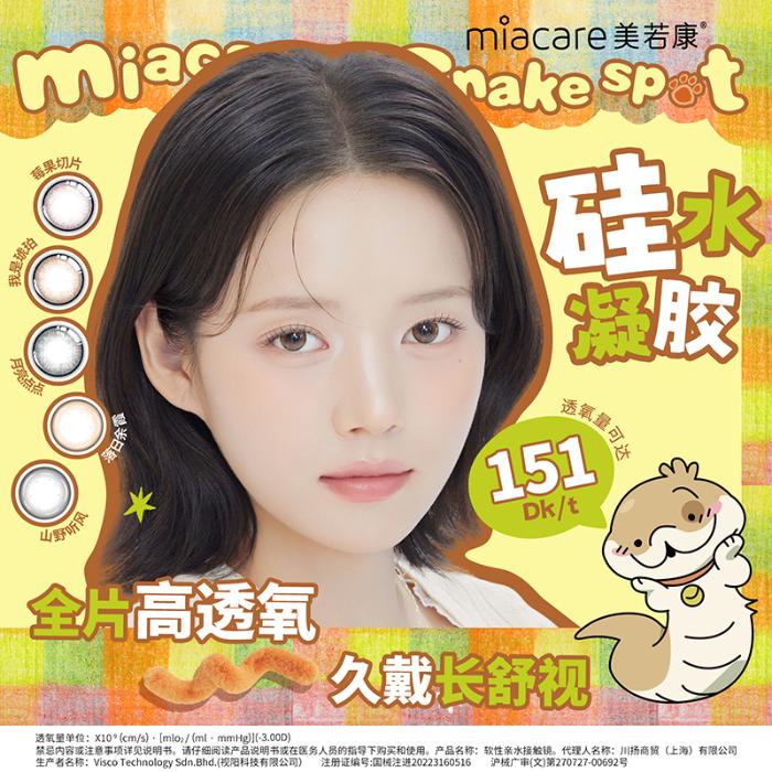 https://images.sigocontacts.com/products/contacts/700-700/20251016175415712ee6e700f.jpg