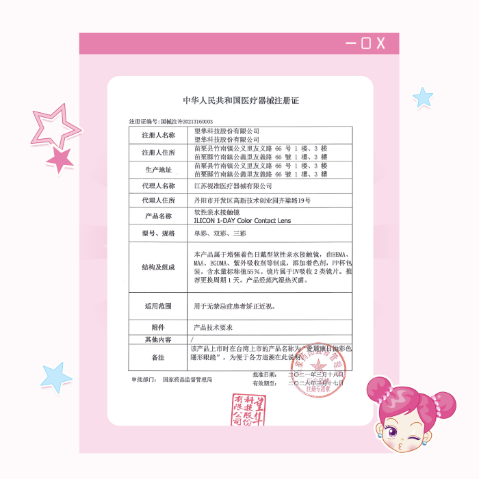 https://images.sigocontacts.com/products/contacts/700-700/2025101620193462308da7e88.png