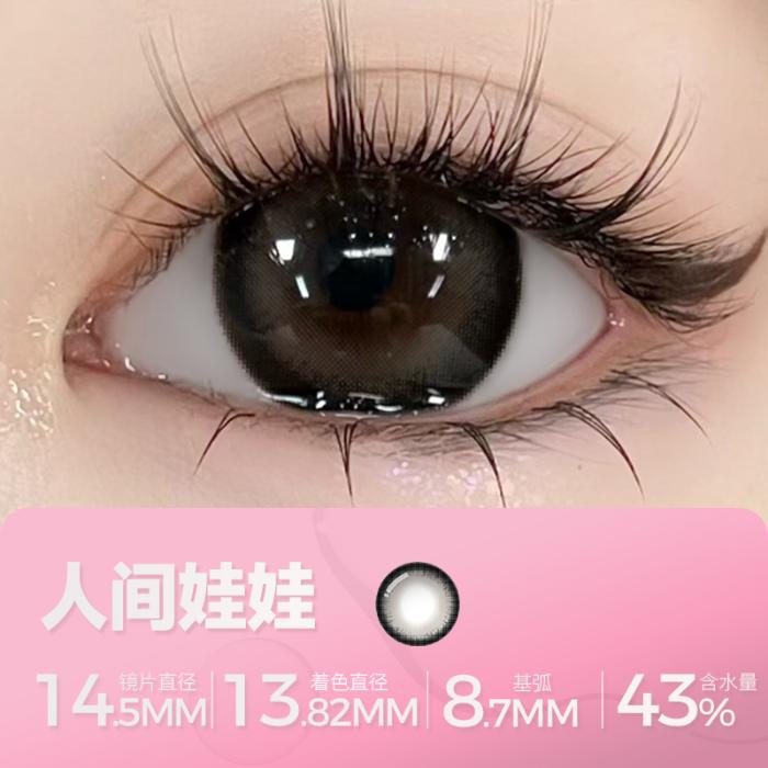 https://images.sigocontacts.com/products/contacts/700-700/202511141706587173abe2249.jpg
