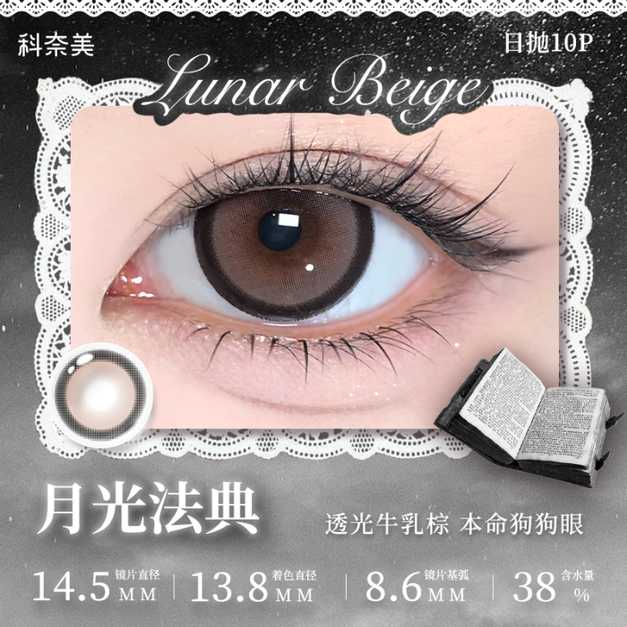 https://images.sigocontacts.com/products/contacts/700-700/202511242000181977b6fd1a6.png