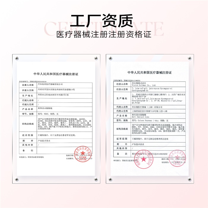 https://images.sigocontacts.com/products/contacts/700-700/202512211047672.jpg