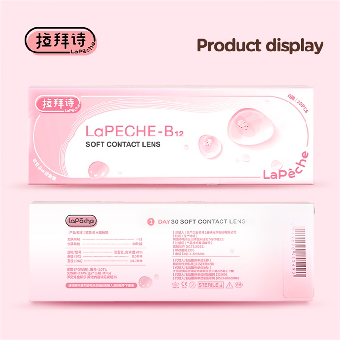 https://images.sigocontacts.com/products/contacts/700-700/2025122152459443.png