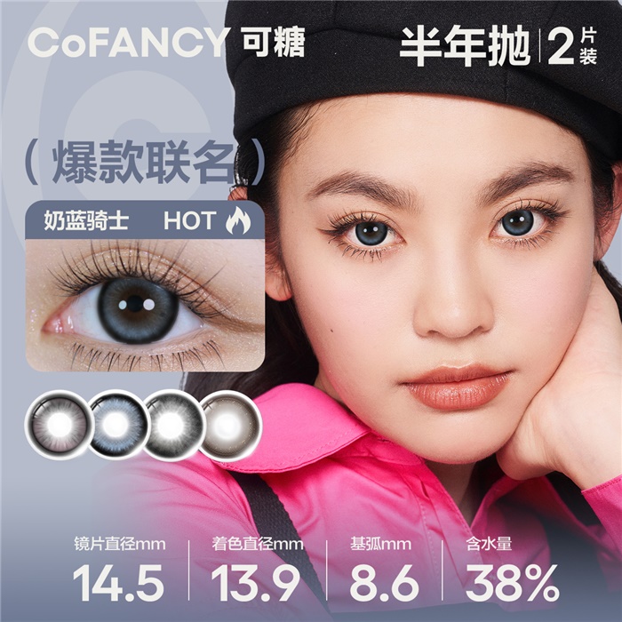 https://images.sigocontacts.com/products/contacts/700-700/202517143953223.jpg
