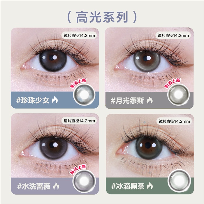 https://images.sigocontacts.com/products/contacts/700-700/202517144017668.jpg