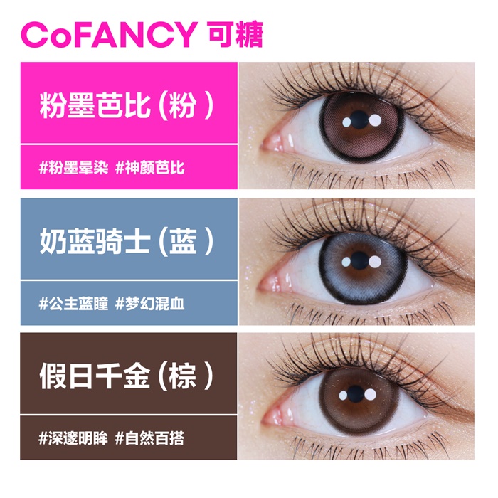 https://images.sigocontacts.com/products/contacts/700-700/202517144017866.png