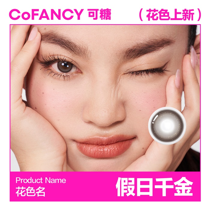 https://images.sigocontacts.com/products/contacts/700-700/202517144026737.png