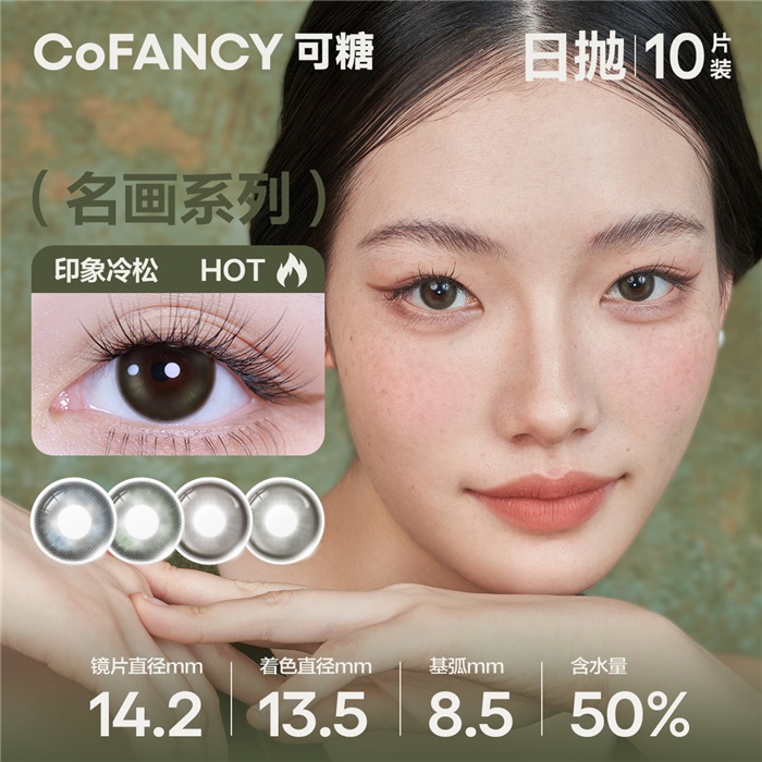 https://images.sigocontacts.com/products/contacts/700-700/20251717491778.jpg
