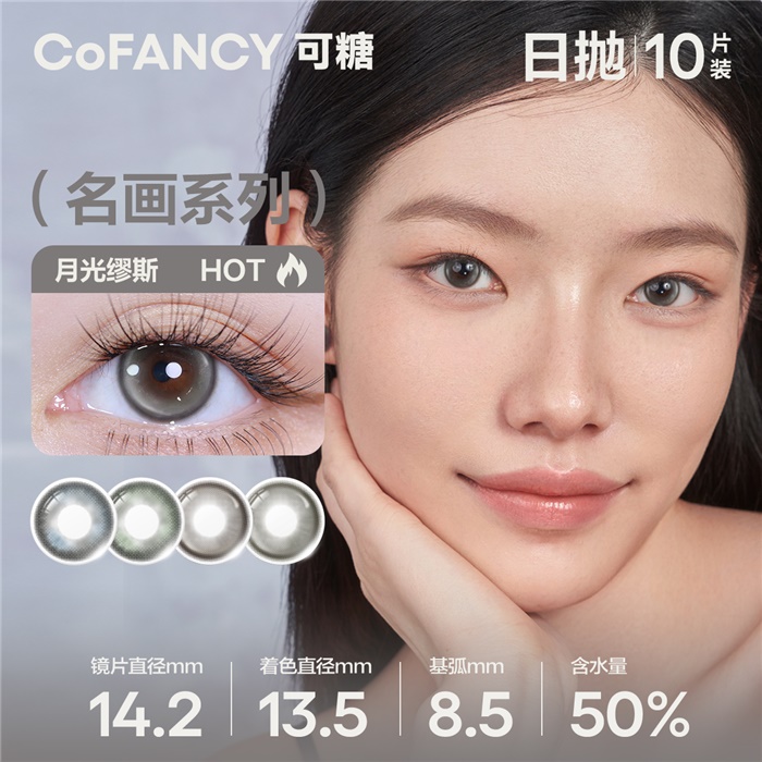 https://images.sigocontacts.com/products/contacts/700-700/202517175024552.jpg