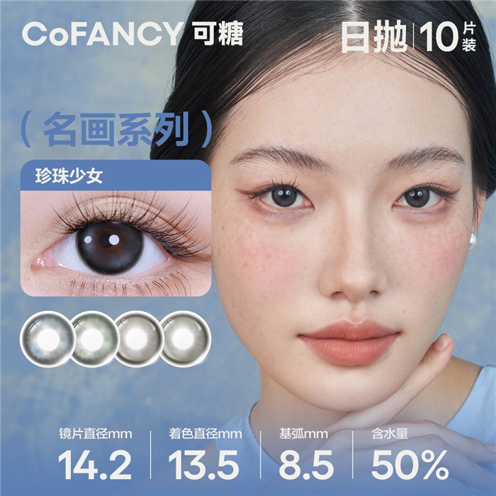 https://images.sigocontacts.com/products/contacts/700-700/202517175029182.jpg