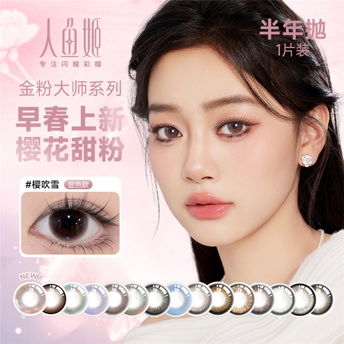 https://images.sigocontacts.com/products/contacts/700-700/2025211141434408.png