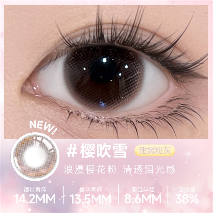 https://images.sigocontacts.com/products/contacts/700-700/202521115506292.png