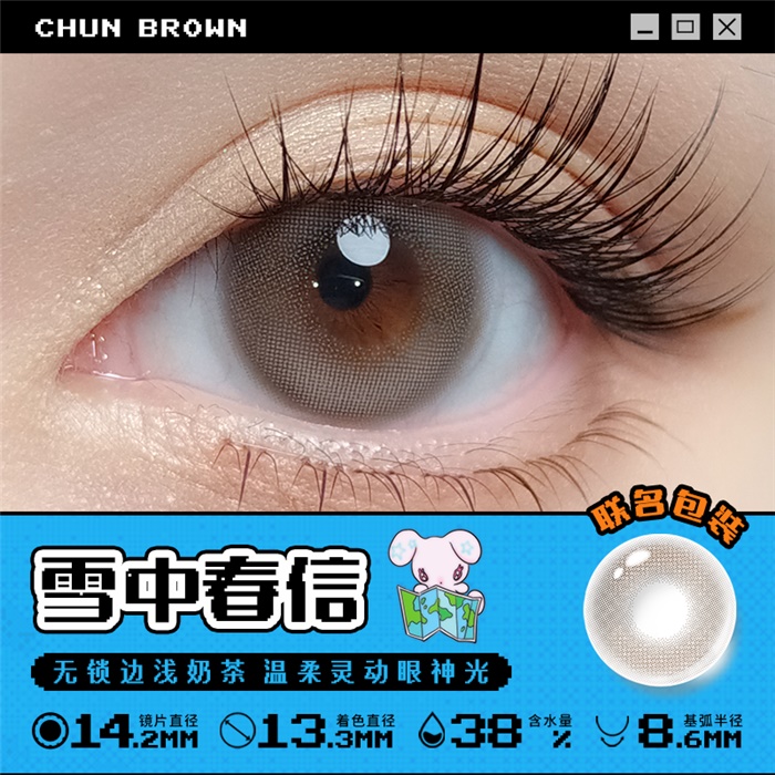 https://images.sigocontacts.com/products/contacts/700-700/202522095058309.png