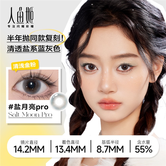 https://images.sigocontacts.com/products/contacts/700-700/202522517323140.png