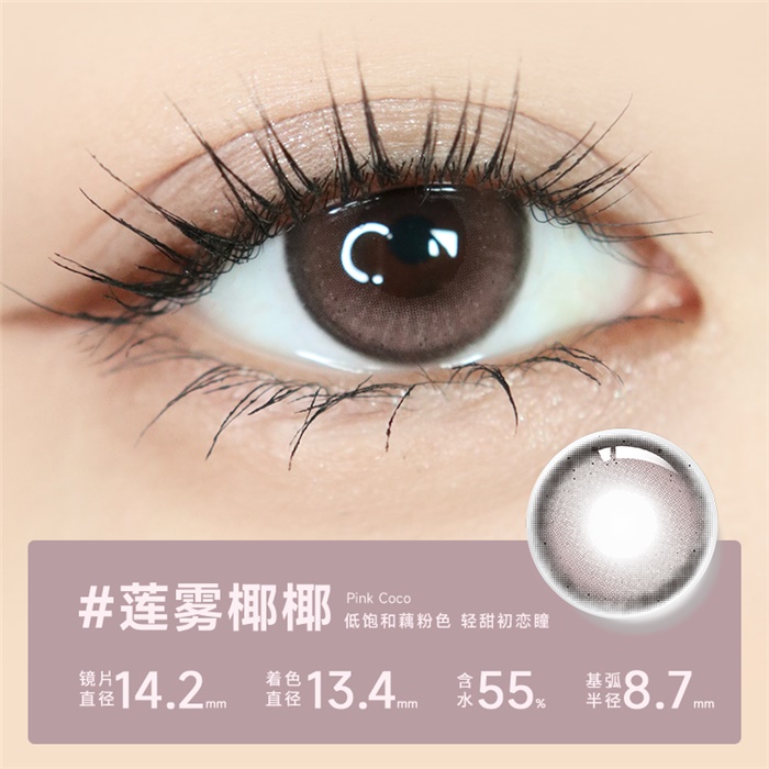 https://images.sigocontacts.com/products/contacts/700-700/2025226162546505.png