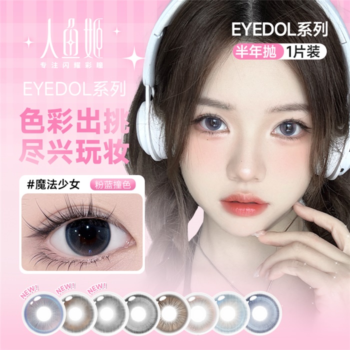 https://images.sigocontacts.com/products/contacts/700-700/2025281824728.png