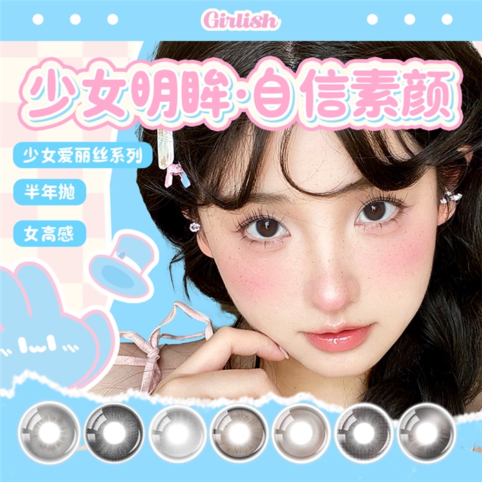 https://images.sigocontacts.com/products/contacts/700-700/2025312165834250.png