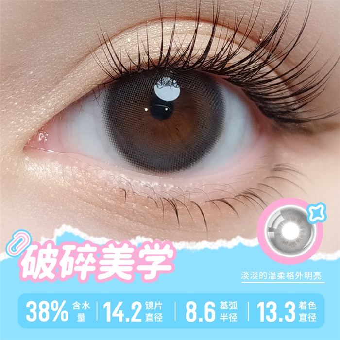 https://images.sigocontacts.com/products/contacts/700-700/202531317551448.png
