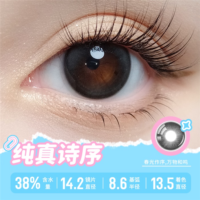 https://images.sigocontacts.com/products/contacts/700-700/202531318226761.png