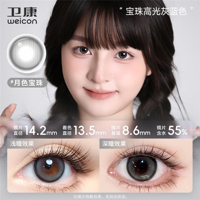 https://images.sigocontacts.com/products/contacts/700-700/202531816561393.jpg