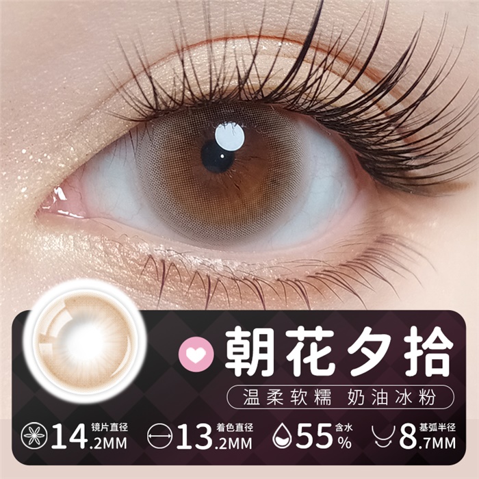 https://images.sigocontacts.com/products/contacts/700-700/202531816842114.png