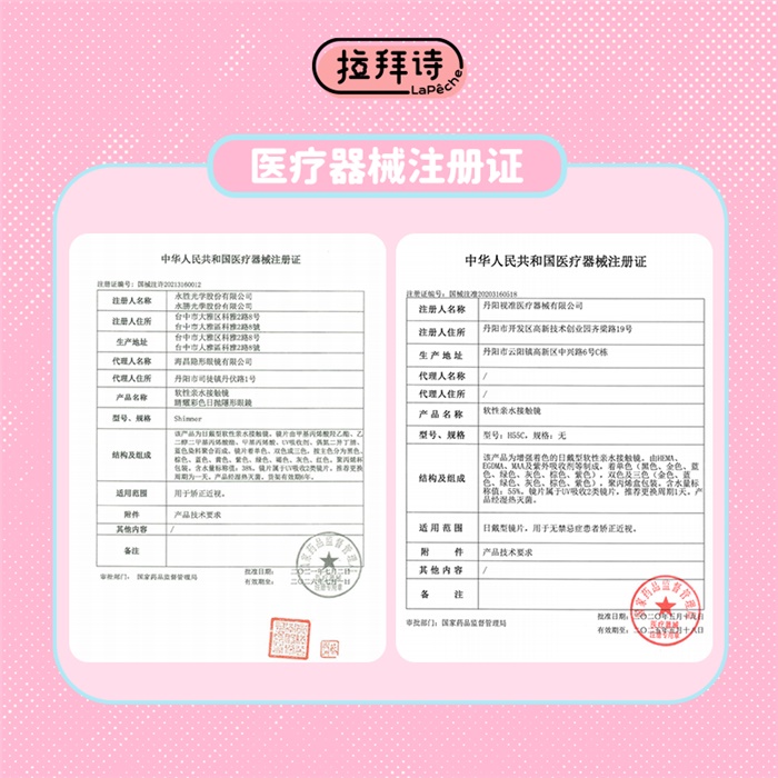 https://images.sigocontacts.com/products/contacts/700-700/2025320113138179.png