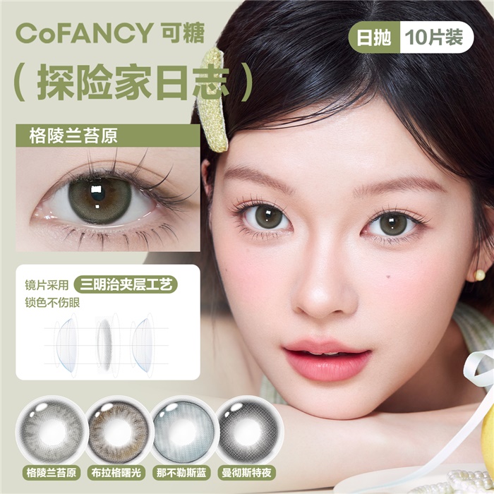 https://images.sigocontacts.com/products/contacts/700-700/2025320171931245.png