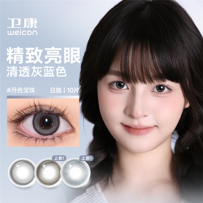 https://images.sigocontacts.com/products/contacts/700-700/2025321153448797.jpg