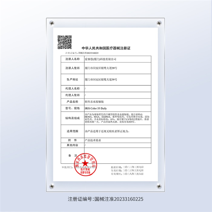 https://images.sigocontacts.com/products/contacts/700-700/202532115350846.jpg