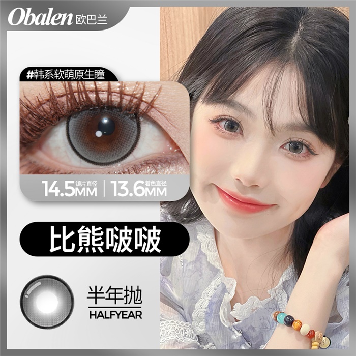 https://images.sigocontacts.com/products/contacts/700-700/2025325142526372.jpg