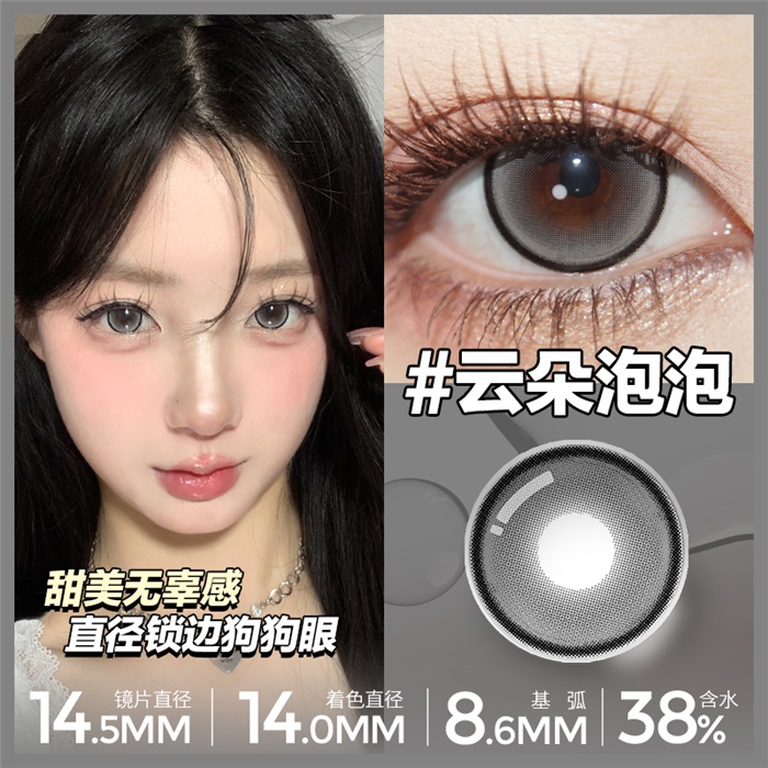 https://images.sigocontacts.com/products/contacts/700-700/2025325142735382.jpg