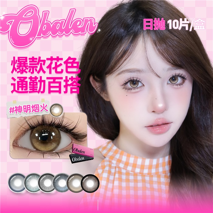https://images.sigocontacts.com/products/contacts/700-700/202532515530840.png