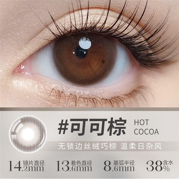 https://images.sigocontacts.com/products/contacts/700-700/202533172355129.png
