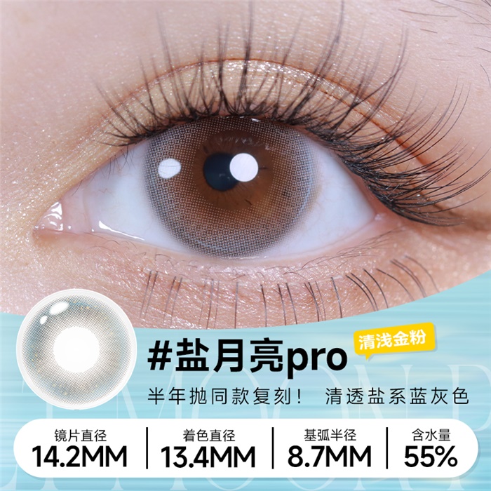 https://images.sigocontacts.com/products/contacts/700-700/202534102450764.png
