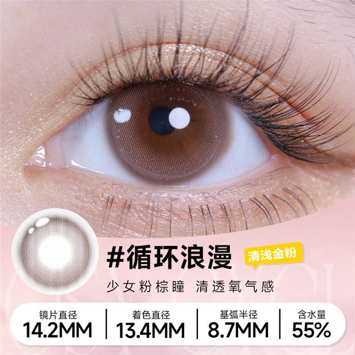 https://images.sigocontacts.com/products/contacts/700-700/20253410355465.png