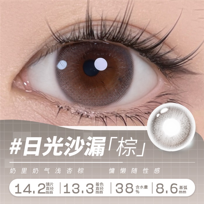 https://images.sigocontacts.com/products/contacts/700-700/202536171611543.png